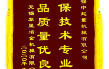 公司2020年度收到中鐵二局、黎星冶金授予的感謝錦旗